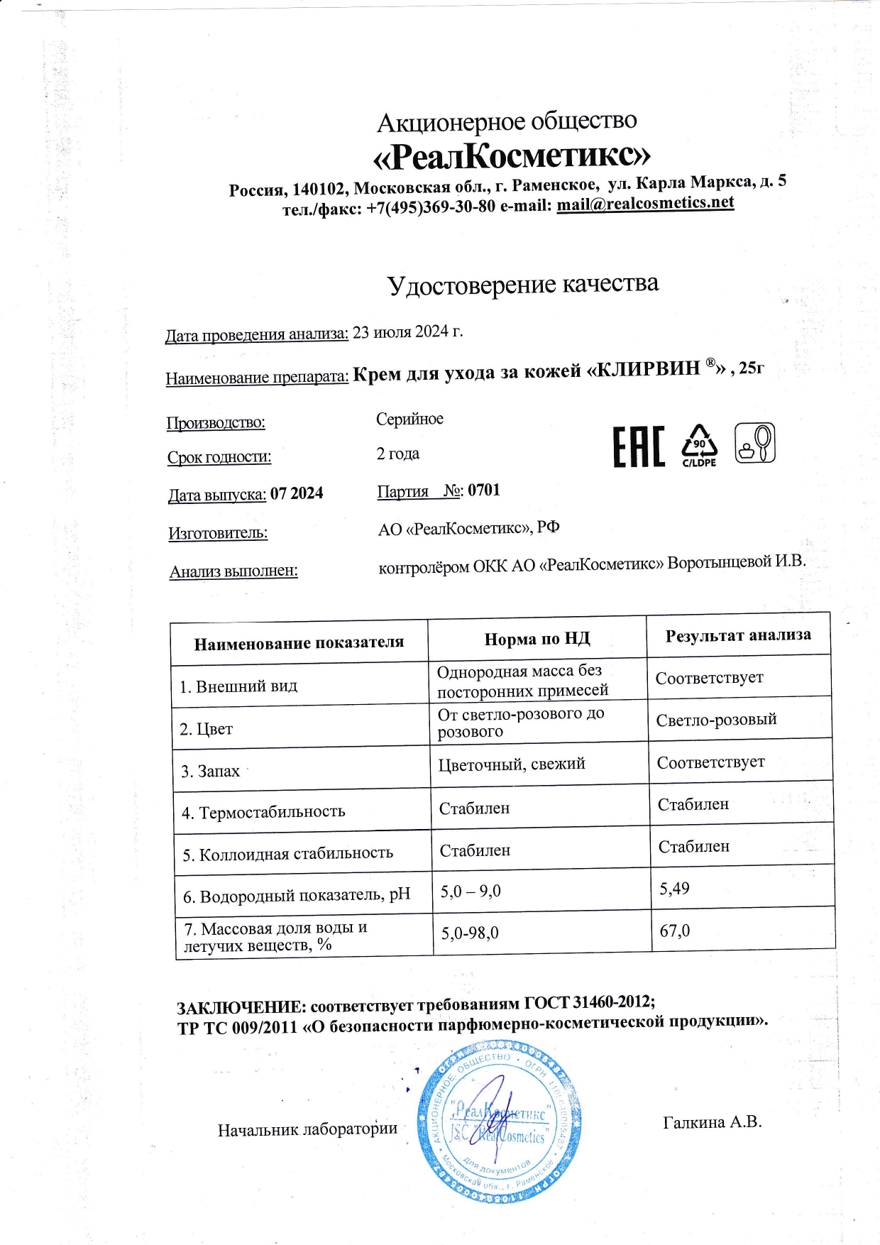 Паспорт №0720240701